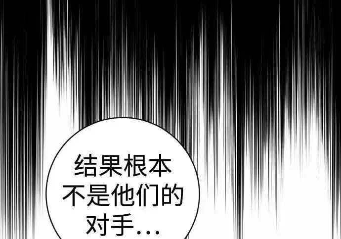 《杀手转职》[第3季 15话] 专家图34