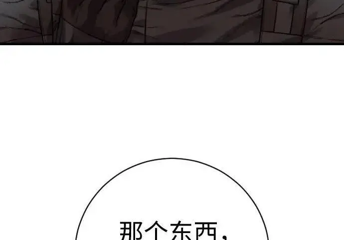 《杀手转职》[第3季 15话] 专家图4