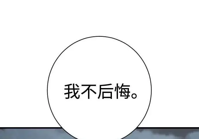 《杀手转职》[第3季 15话] 专家图43