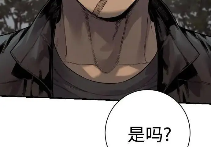 《杀手转职》[第3季 15话] 专家图45