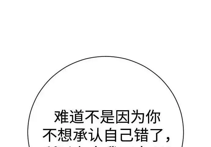 《杀手转职》[第3季 15话] 专家图48