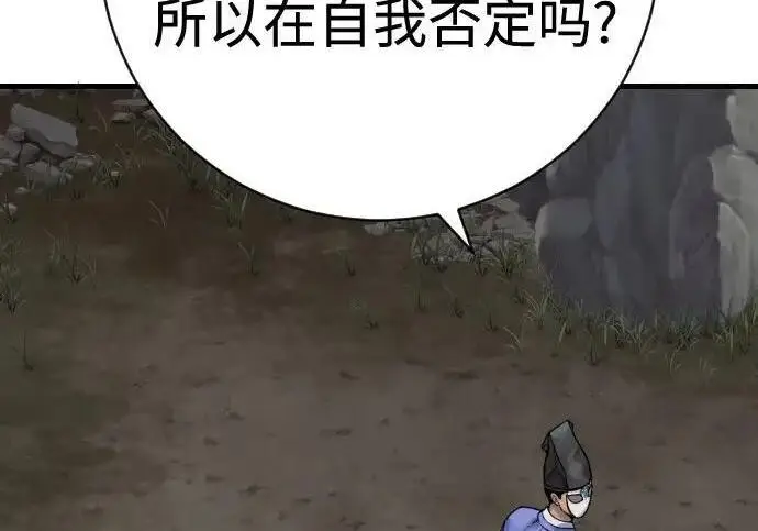 《杀手转职》[第3季 15话] 专家图49