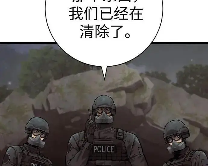《杀手转职》[第3季 15话] 专家图5