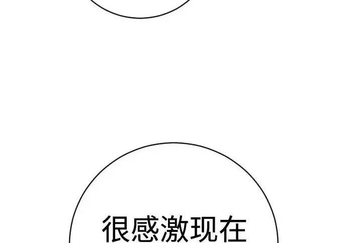 《杀手转职》[第3季 15话] 专家图52