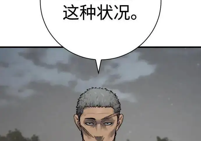 《杀手转职》[第3季 15话] 专家图53