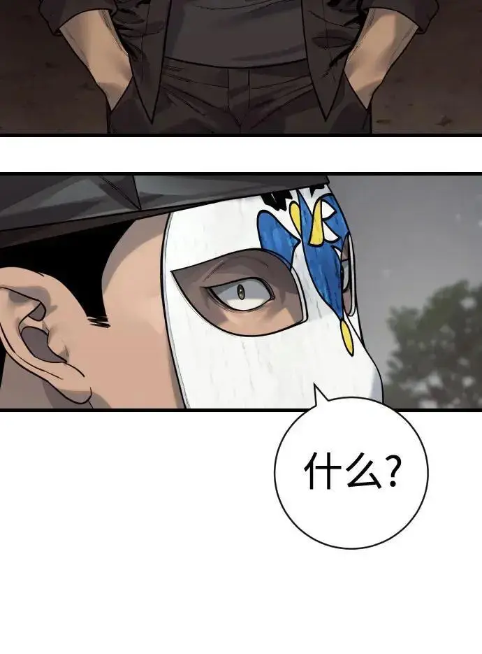 《杀手转职》[第3季 15话] 专家图55
