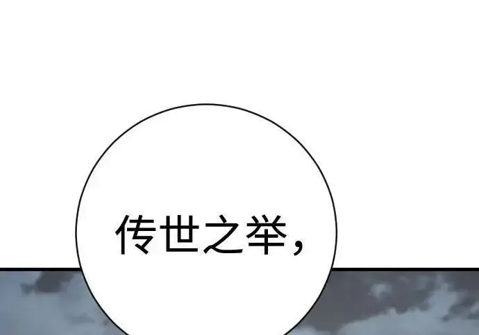 《杀手转职》[第3季 15话] 专家图56