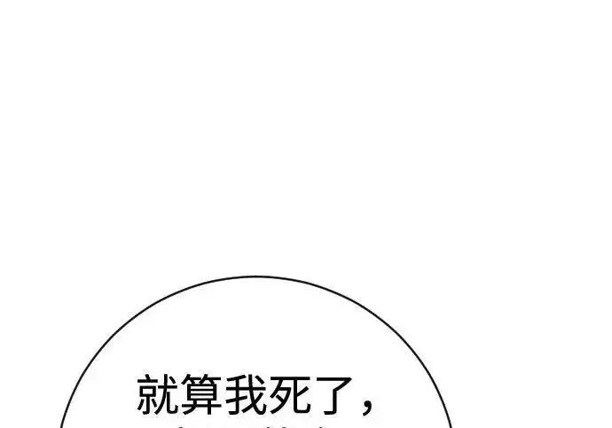 《杀手转职》[第3季 15话] 专家图60