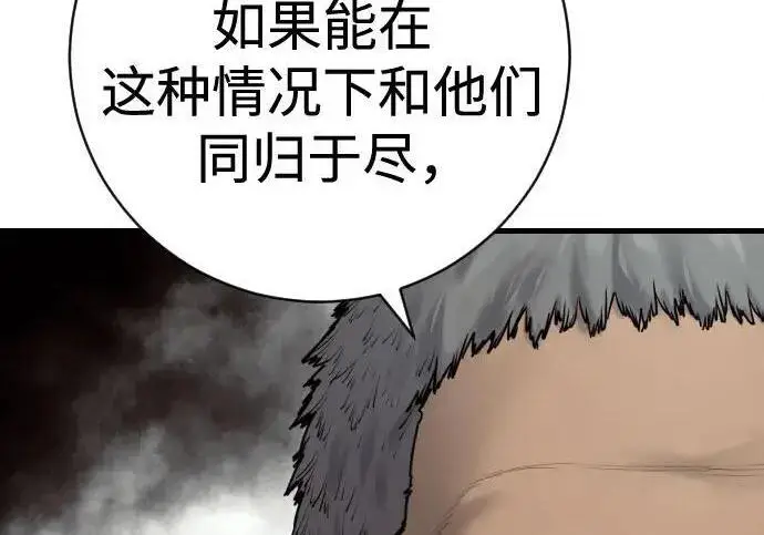 《杀手转职》[第3季 15话] 专家图61