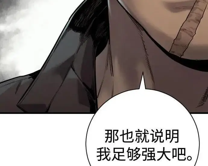《杀手转职》[第3季 15话] 专家图63