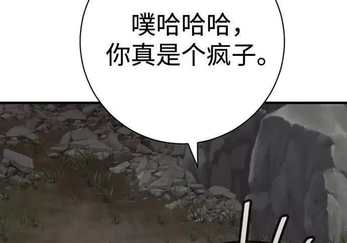 《杀手转职》[第3季 15话] 专家图66