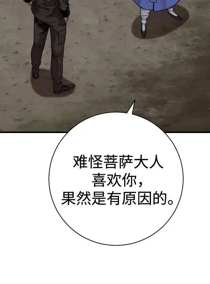 《杀手转职》[第3季 15话] 专家图68
