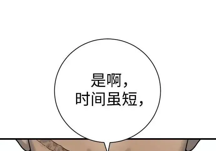 《杀手转职》[第3季 15话] 专家图69