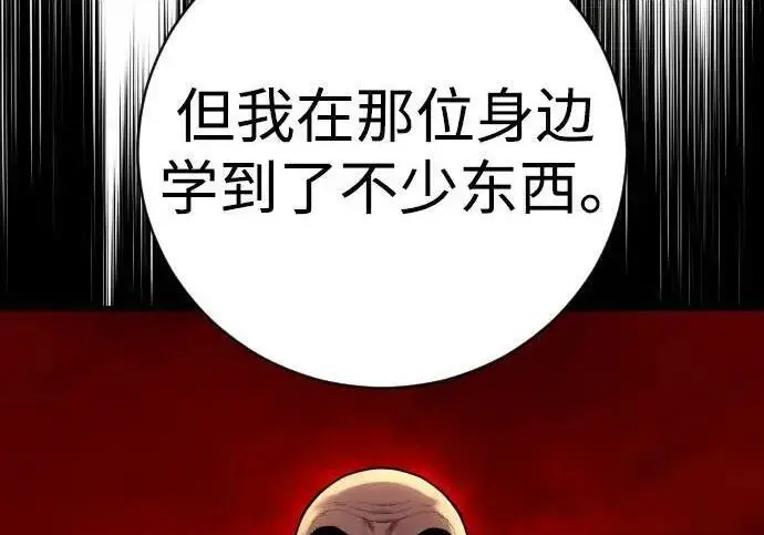 《杀手转职》[第3季 15话] 专家图71