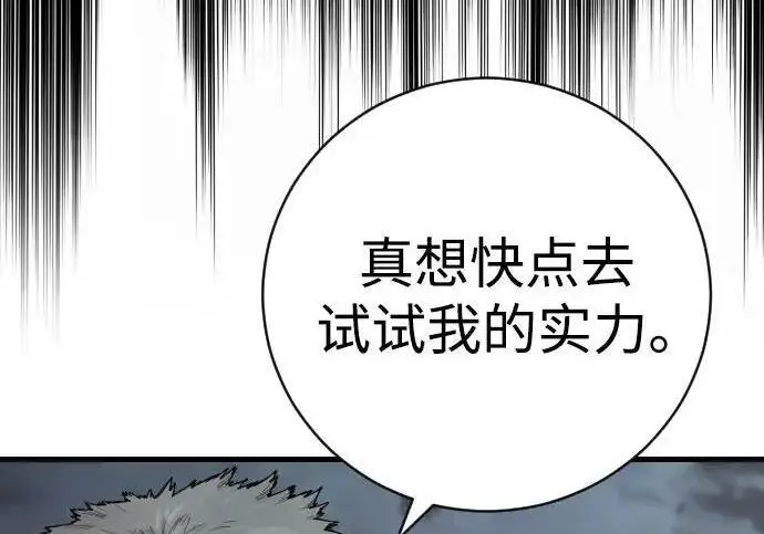 《杀手转职》[第3季 15话] 专家图75