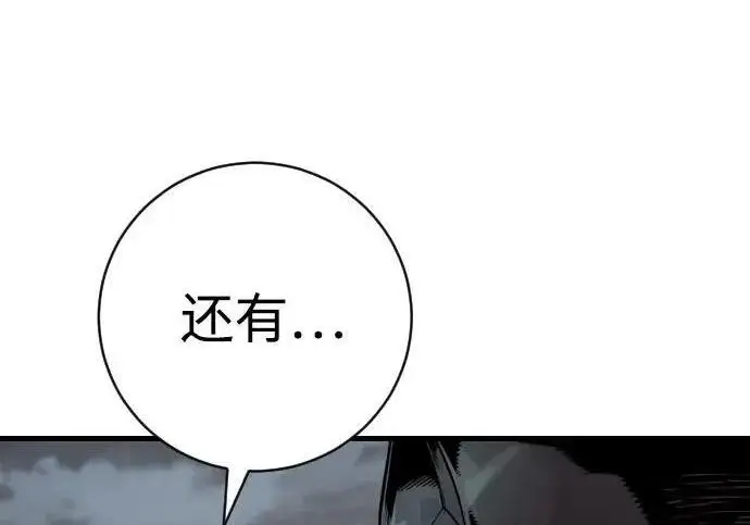 《杀手转职》[第3季 15话] 专家图78