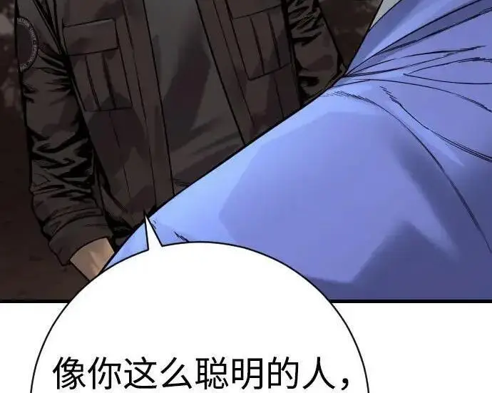 《杀手转职》[第3季 15话] 专家图80