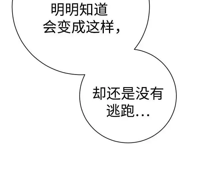 《杀手转职》[第3季 15话] 专家图81