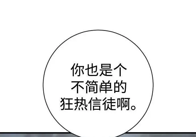 《杀手转职》[第3季 15话] 专家图82