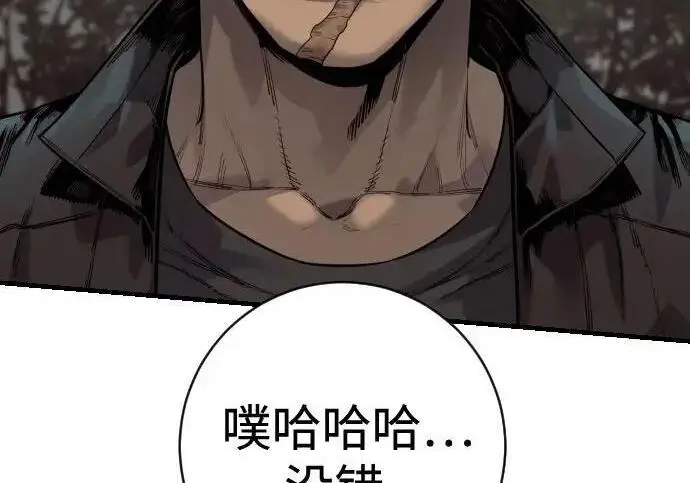 《杀手转职》[第3季 15话] 专家图84