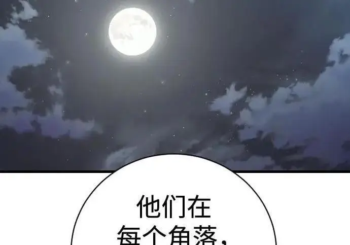 《杀手转职》[第3季 15话] 专家图88