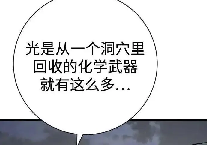 《杀手转职》[第3季 15话] 专家图91