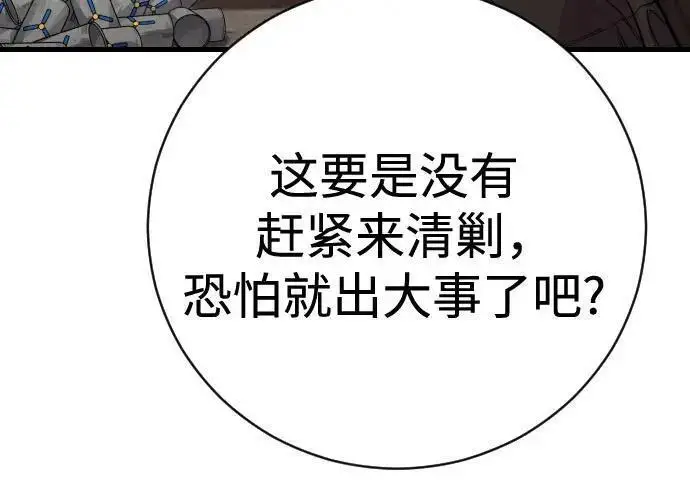 《杀手转职》[第3季 15话] 专家图94