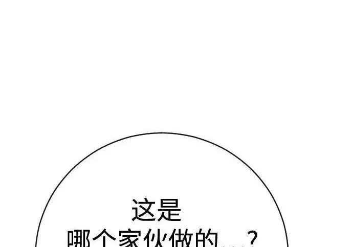 《杀手转职》[第3季 15话] 专家图95