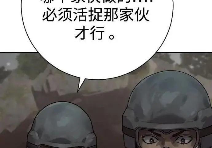 《杀手转职》[第3季 15话] 专家图96
