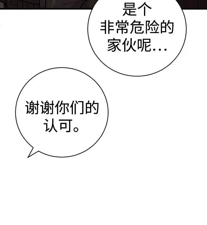 《杀手转职》[第3季 15话] 专家图98