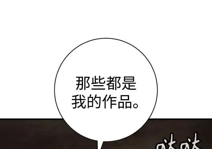 《杀手转职》[第3季 15话] 专家图99