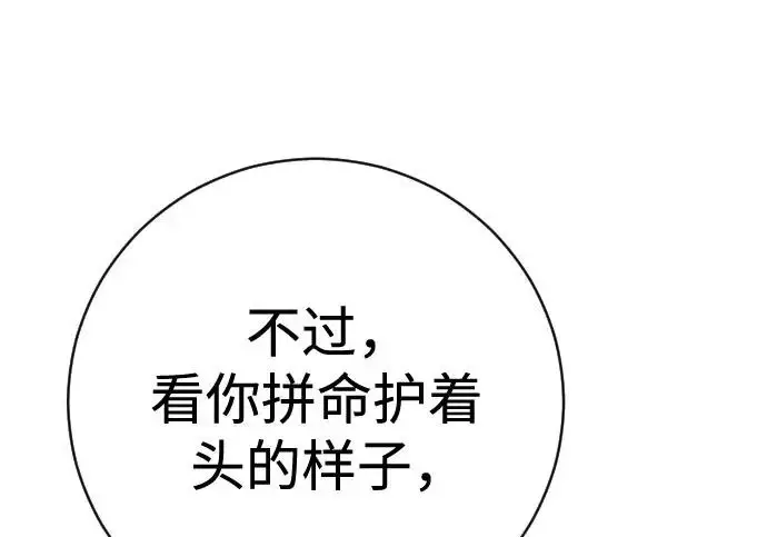 《杀手转职》[第3季 16话] 自己的人生图109