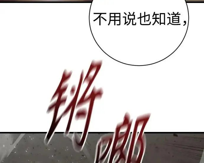 《杀手转职》[第3季 16话] 自己的人生图112