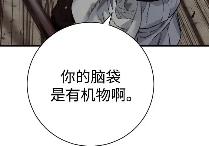 《杀手转职》[第3季 16话] 自己的人生图115