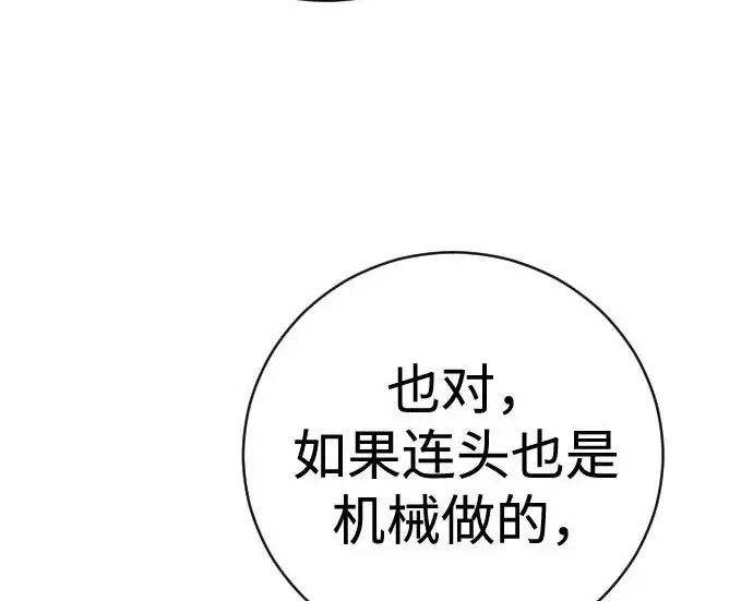 《杀手转职》[第3季 16话] 自己的人生图116