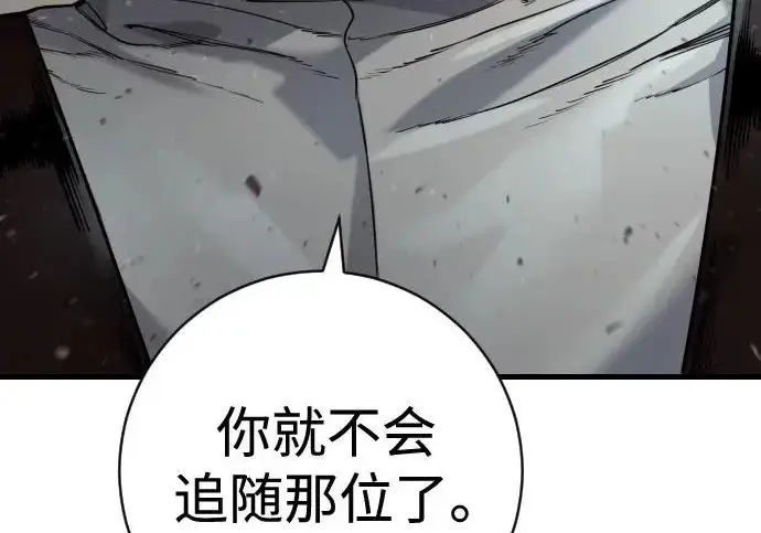 《杀手转职》[第3季 16话] 自己的人生图119