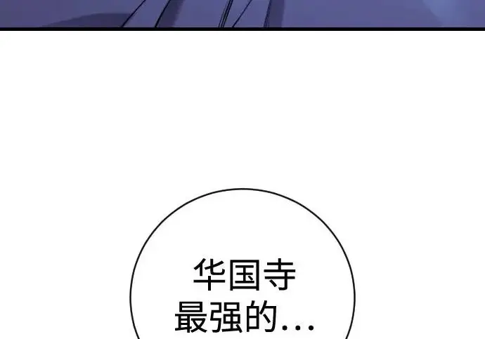 《杀手转职》[第3季 16话] 自己的人生图12