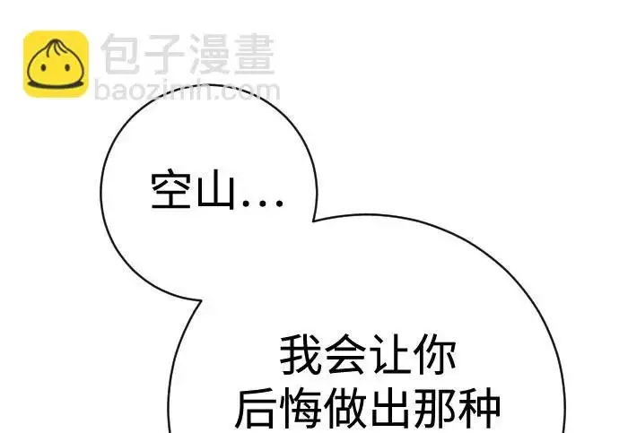 《杀手转职》[第3季 16话] 自己的人生图126