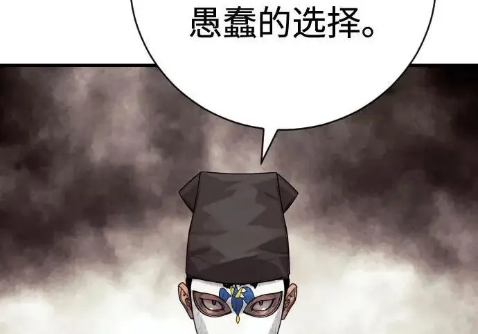 《杀手转职》[第3季 16话] 自己的人生图127
