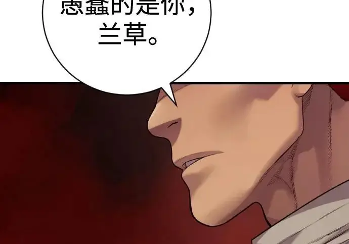 《杀手转职》[第3季 16话] 自己的人生图130