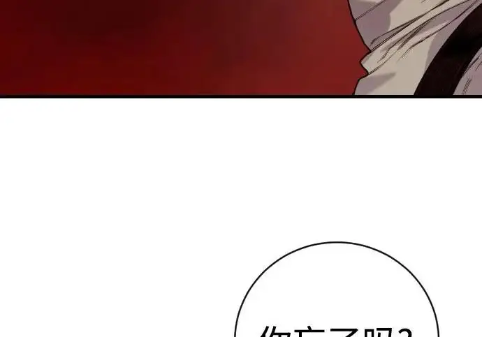 《杀手转职》[第3季 16话] 自己的人生图131