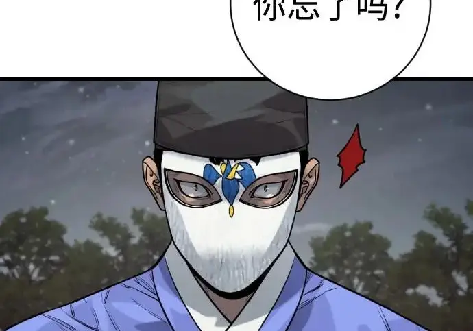 《杀手转职》[第3季 16话] 自己的人生图132