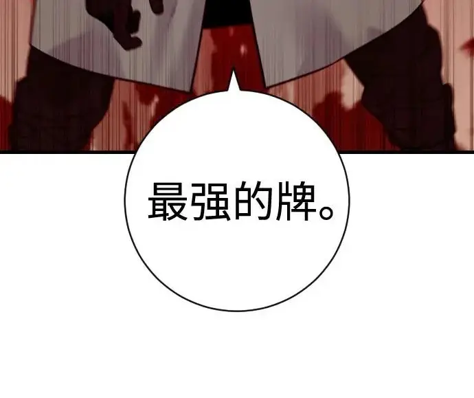 《杀手转职》[第3季 16话] 自己的人生图136