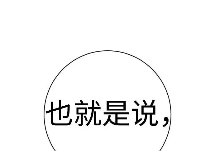《杀手转职》[第3季 16话] 自己的人生图143