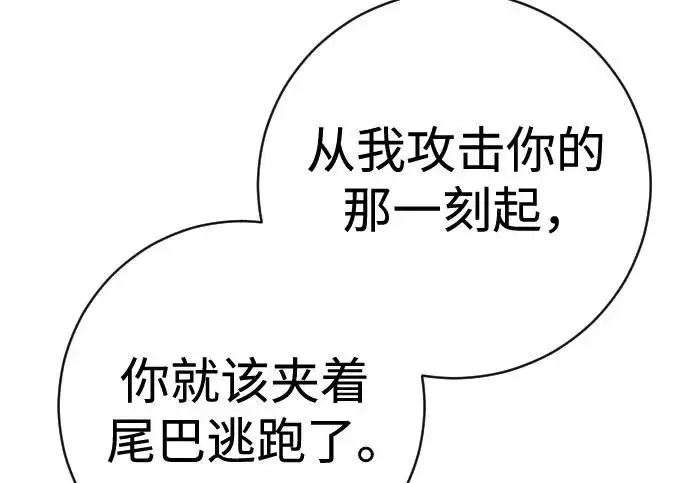 《杀手转职》[第3季 16话] 自己的人生图145