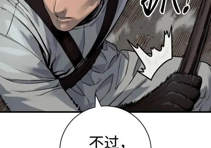 《杀手转职》[第3季 16话] 自己的人生图151