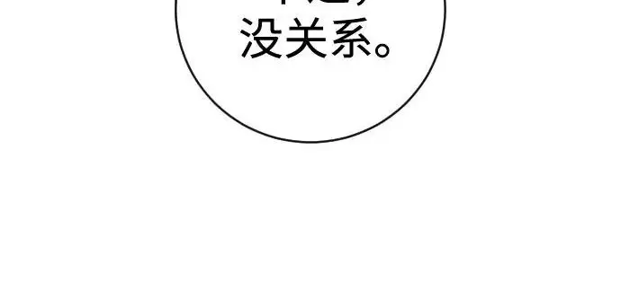 《杀手转职》[第3季 16话] 自己的人生图152