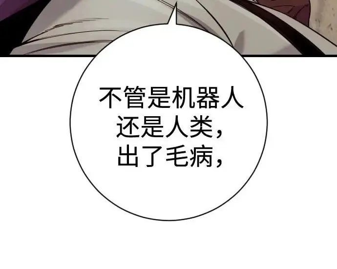 《杀手转职》[第3季 16话] 自己的人生图156