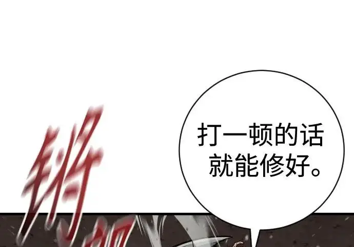 《杀手转职》[第3季 16话] 自己的人生图157