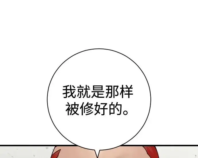 《杀手转职》[第3季 16话] 自己的人生图160